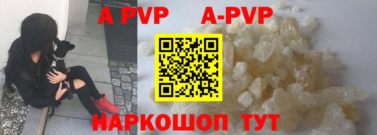 А ПВП  А ПВП Соль  Вход с VPN  Ухта 