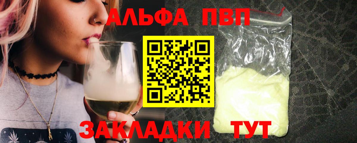 Альфа ПВП крисы CK Ухта