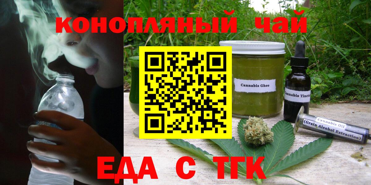 Ухта  Cannafood марихуана  Вход с VPN 