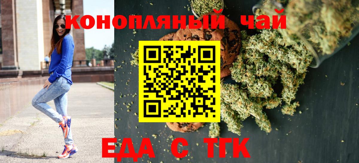 Печенье с ТГК конопля Ухта