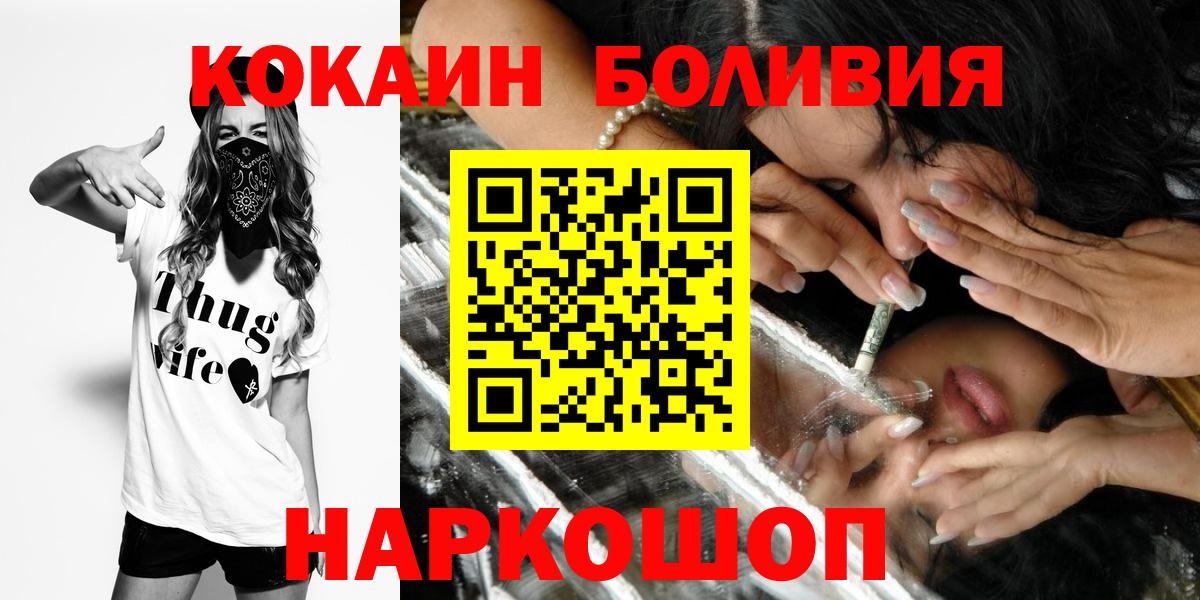 COCAIN Колумбийский  Вход с VPN  Ухта  КОКАИН 99% 