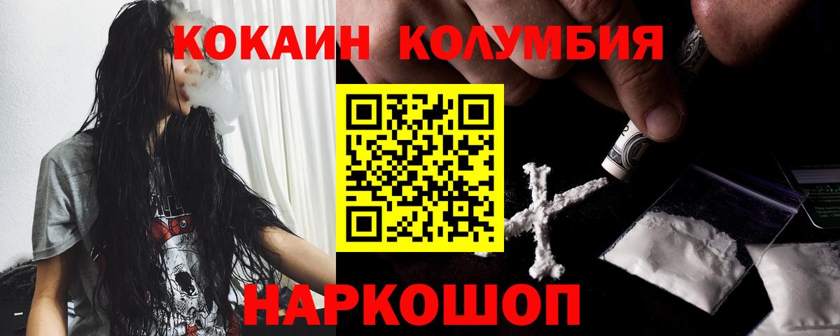 COCAIN FishScale Ухта
