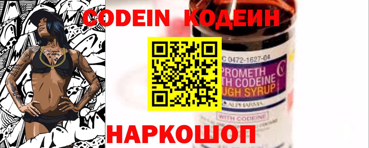 Ухта  Кодеиновый сироп Lean напиток Lean (лин)  Вход с VPN 