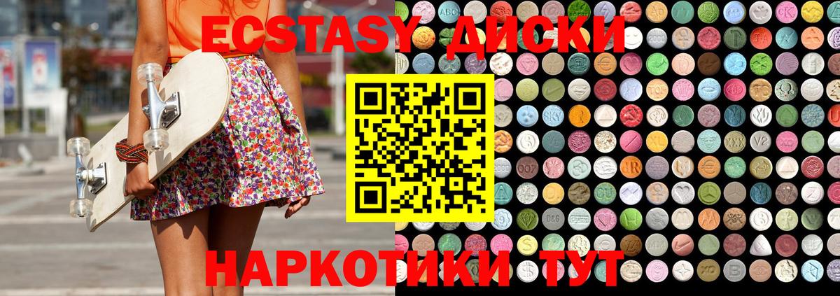 Ecstasy  Ecstasy TESLA  Вход с VPN  Ухта  ЭКСТАЗИ Punisher 