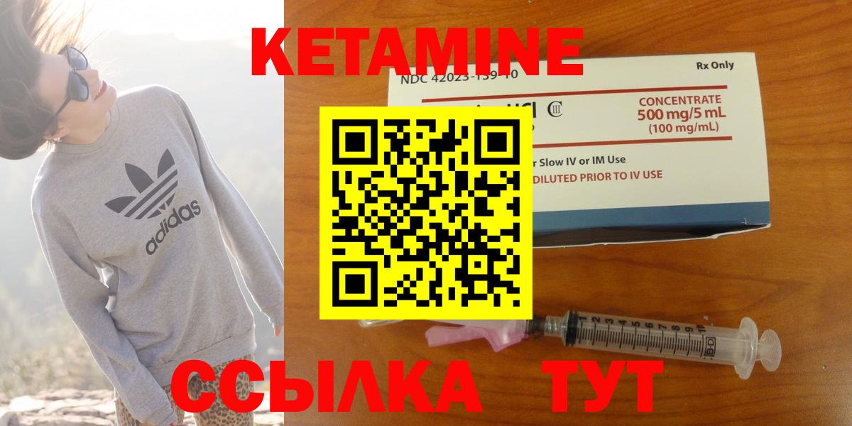 КЕТАМИН ketamine  КЕТАМИН ketamine  Ухта  Вход с VPN 