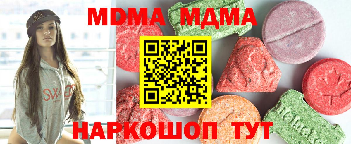 Ухта  МДМА crystal  Вход с VPN  МДМА молли 