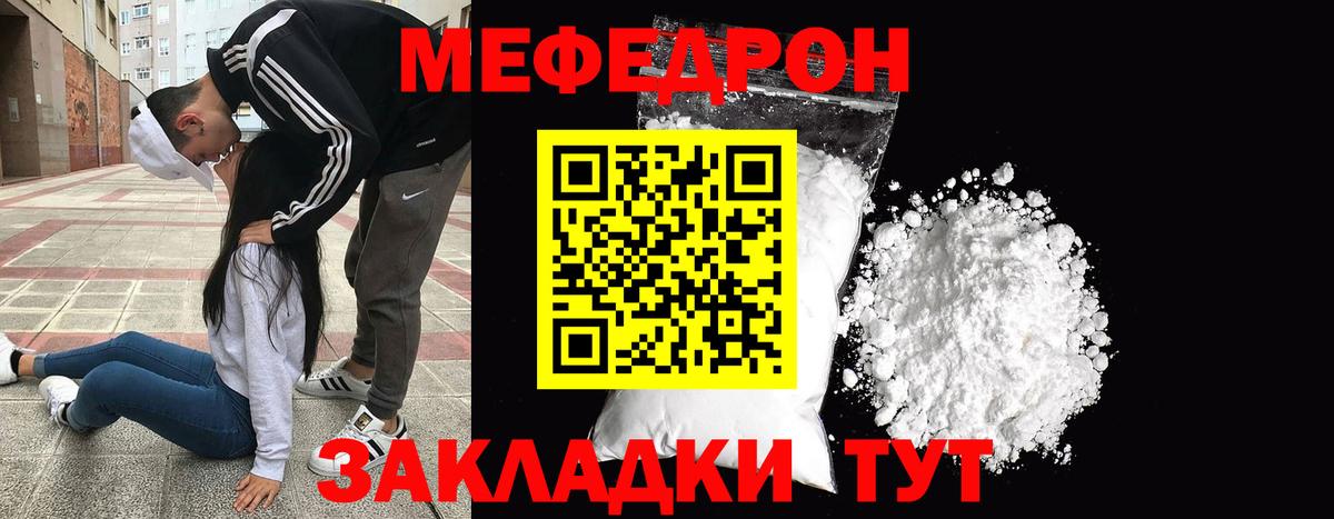 МЕФ  Вход с VPN  Ухта  МЯУ-МЯУ  Меф VHQ  Мефедрон мука 