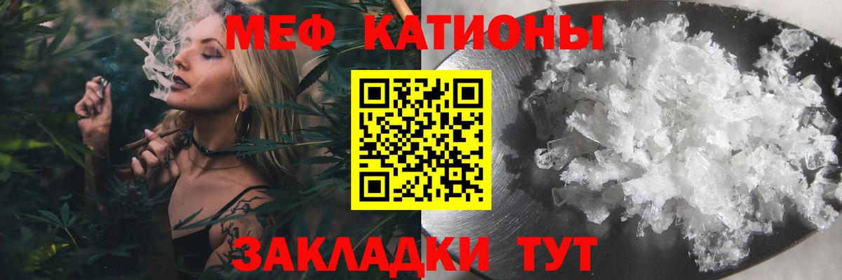 Мефедрон мука Ухта